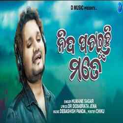 Nida Pacharuchi Mate